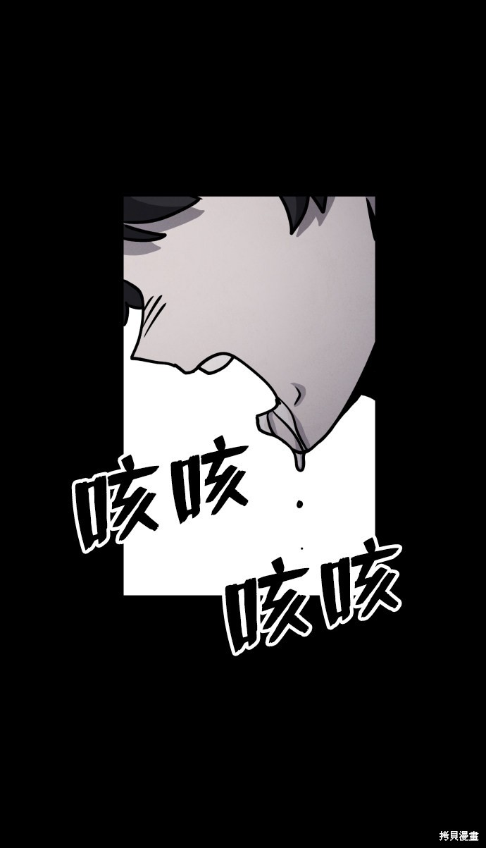 《平凡的乐园》漫画最新章节第10话免费下拉式在线观看章节第【68】张图片
