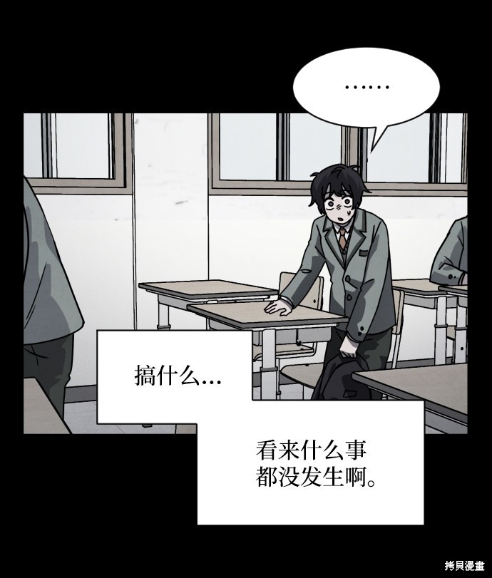 《平凡的乐园》漫画最新章节第17话免费下拉式在线观看章节第【22】张图片