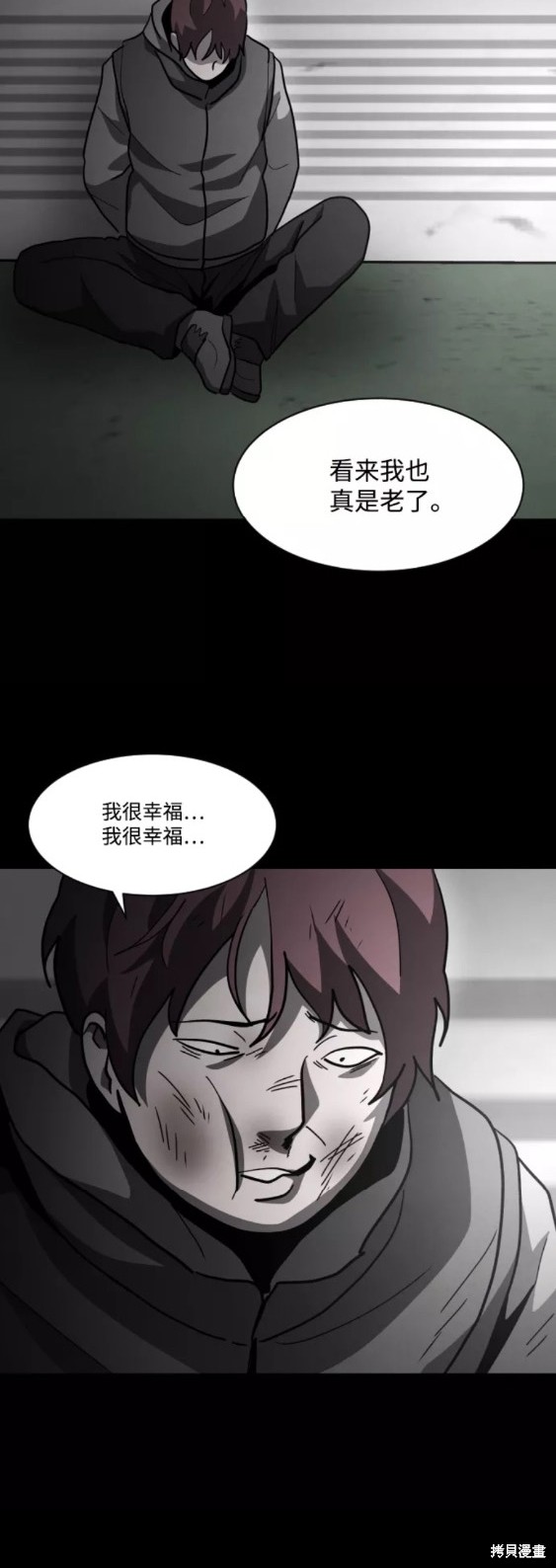 《平凡的乐园》漫画最新章节第50话免费下拉式在线观看章节第【44】张图片