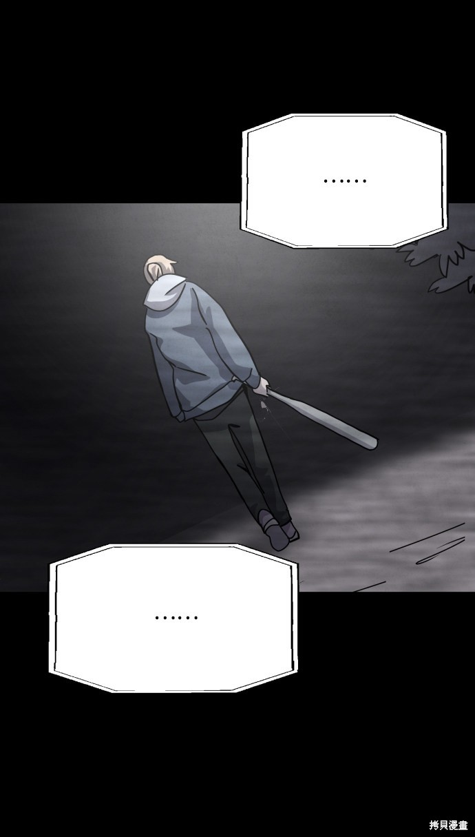 《平凡的乐园》漫画最新章节第34话免费下拉式在线观看章节第【84】张图片