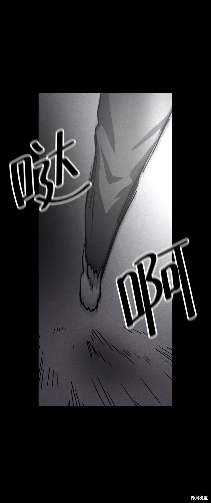 《平凡的乐园》漫画最新章节第37话免费下拉式在线观看章节第【57】张图片