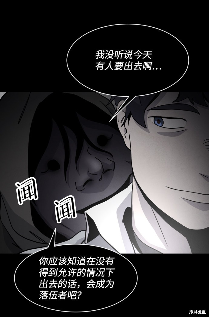 《平凡的乐园》漫画最新章节第32话免费下拉式在线观看章节第【13】张图片
