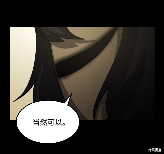 《平凡的乐园》漫画最新章节第37话免费下拉式在线观看章节第【4】张图片
