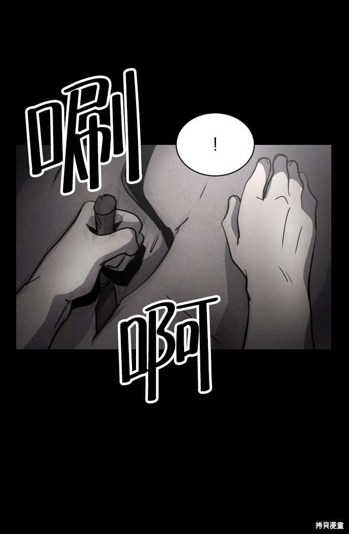 《平凡的乐园》漫画最新章节第36话免费下拉式在线观看章节第【5】张图片