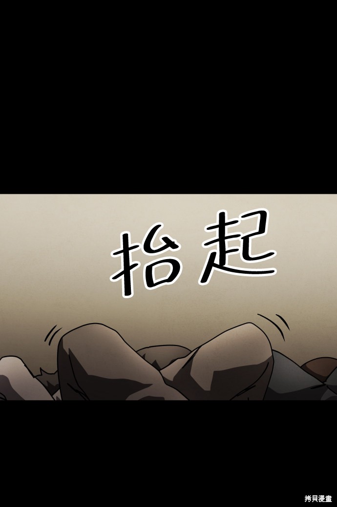 《平凡的乐园》漫画最新章节第27话免费下拉式在线观看章节第【100】张图片