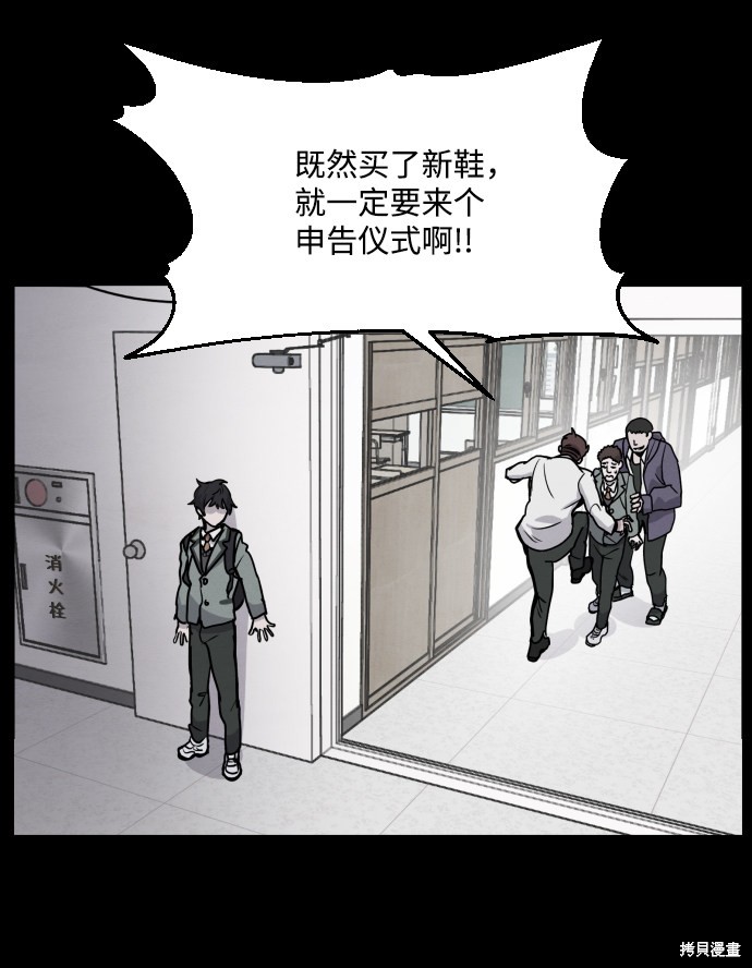 《平凡的乐园》漫画最新章节第1话免费下拉式在线观看章节第【16】张图片