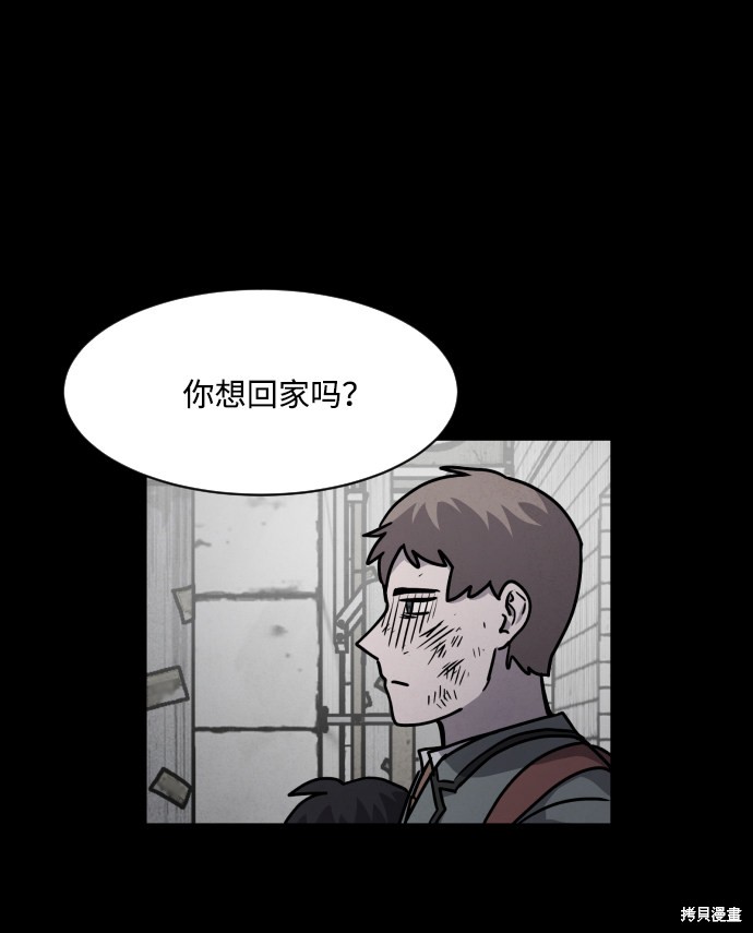 《平凡的乐园》漫画最新章节第9话免费下拉式在线观看章节第【35】张图片