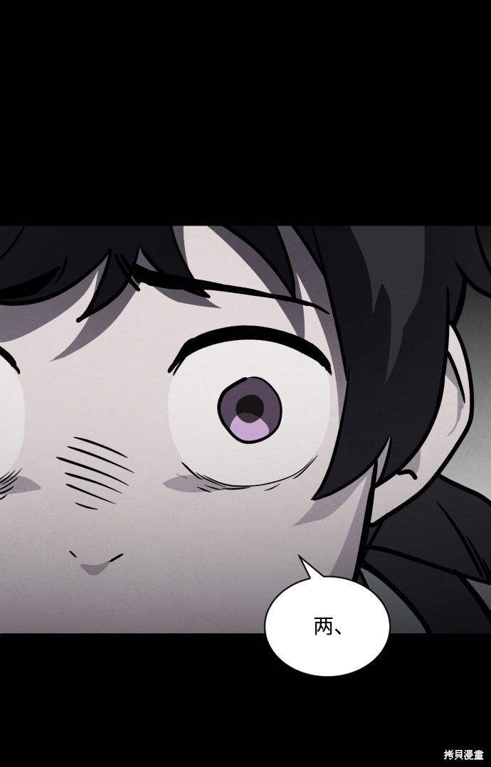 《平凡的乐园》漫画最新章节第7话免费下拉式在线观看章节第【79】张图片