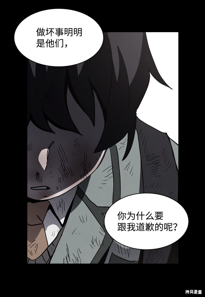 《平凡的乐园》漫画最新章节第26话免费下拉式在线观看章节第【104】张图片