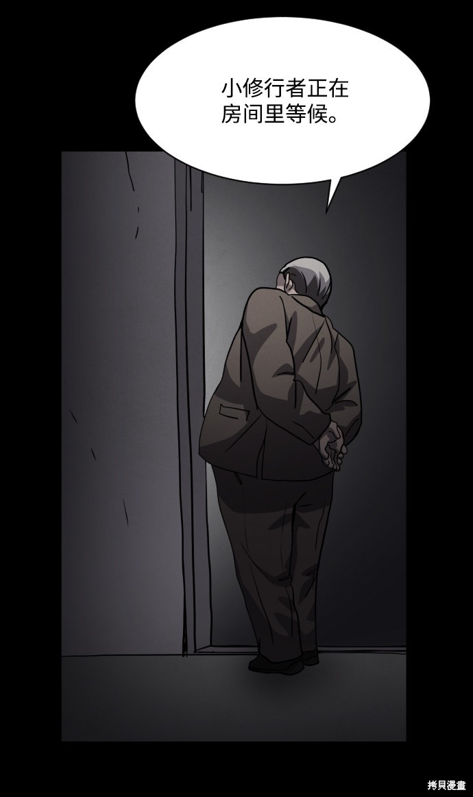 《平凡的乐园》漫画最新章节第36话免费下拉式在线观看章节第【36】张图片