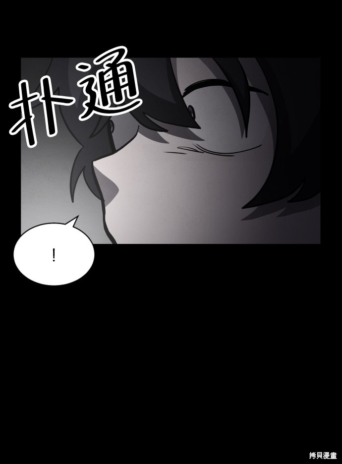 《平凡的乐园》漫画最新章节第43话免费下拉式在线观看章节第【82】张图片