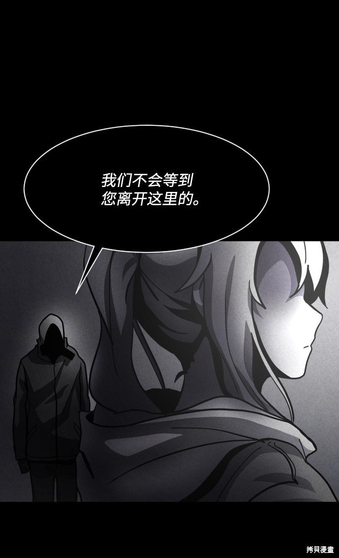 《平凡的乐园》漫画最新章节第37话免费下拉式在线观看章节第【55】张图片