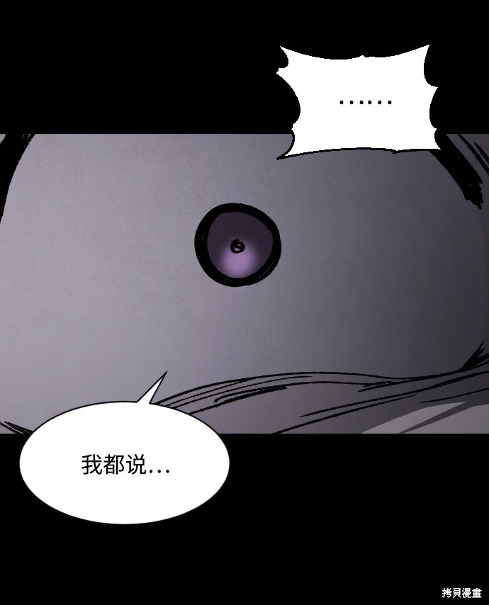 《平凡的乐园》漫画最新章节第19话免费下拉式在线观看章节第【14】张图片