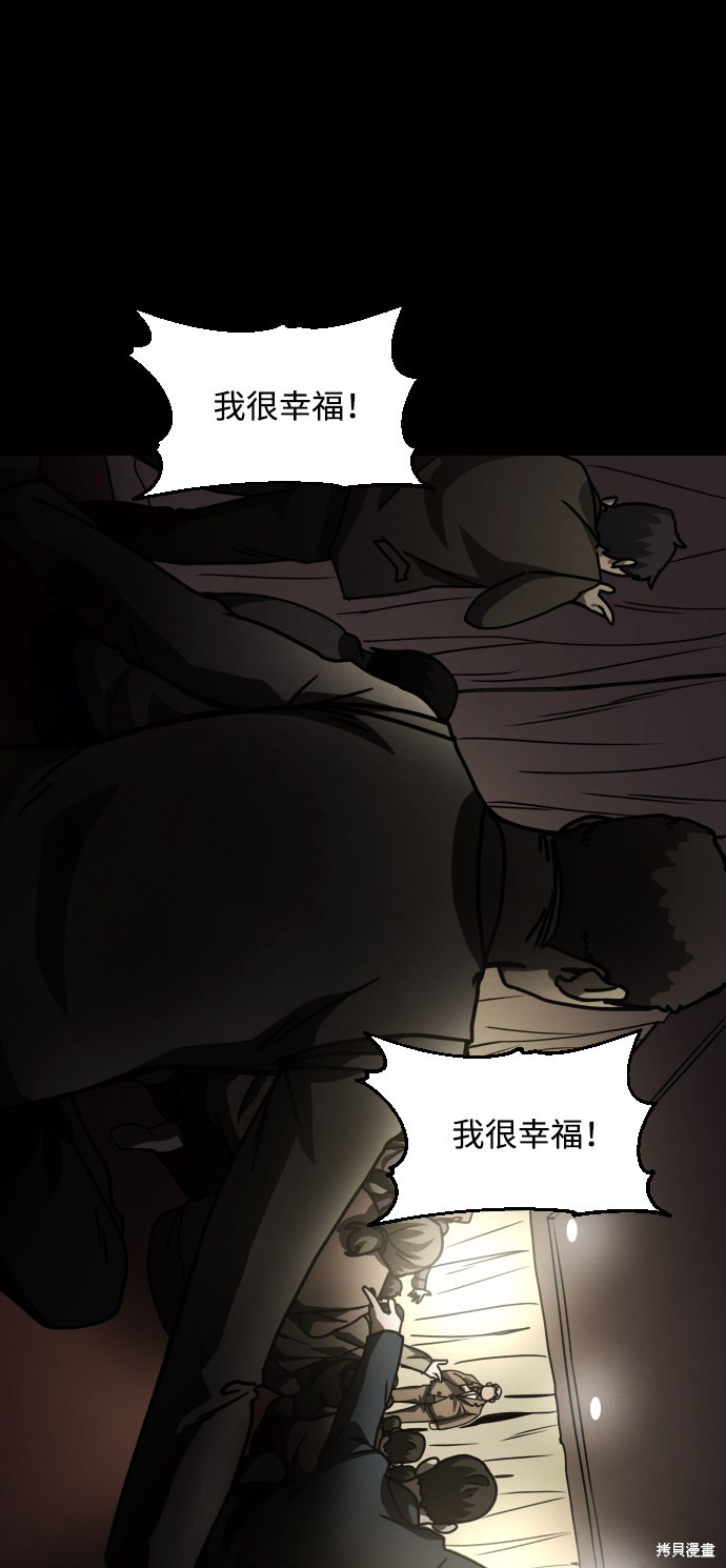 《平凡的乐园》漫画最新章节第19话免费下拉式在线观看章节第【105】张图片