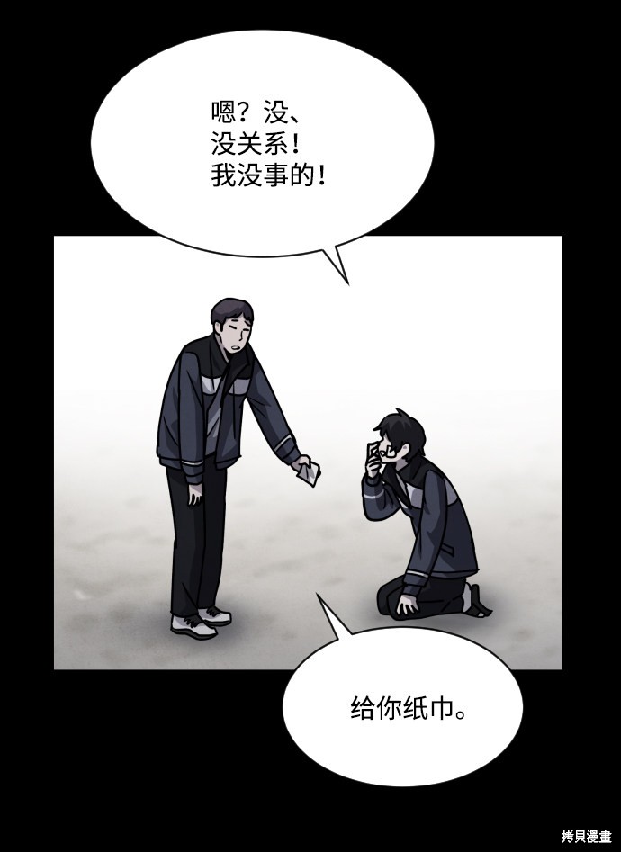 《平凡的乐园》漫画最新章节第14话免费下拉式在线观看章节第【6】张图片