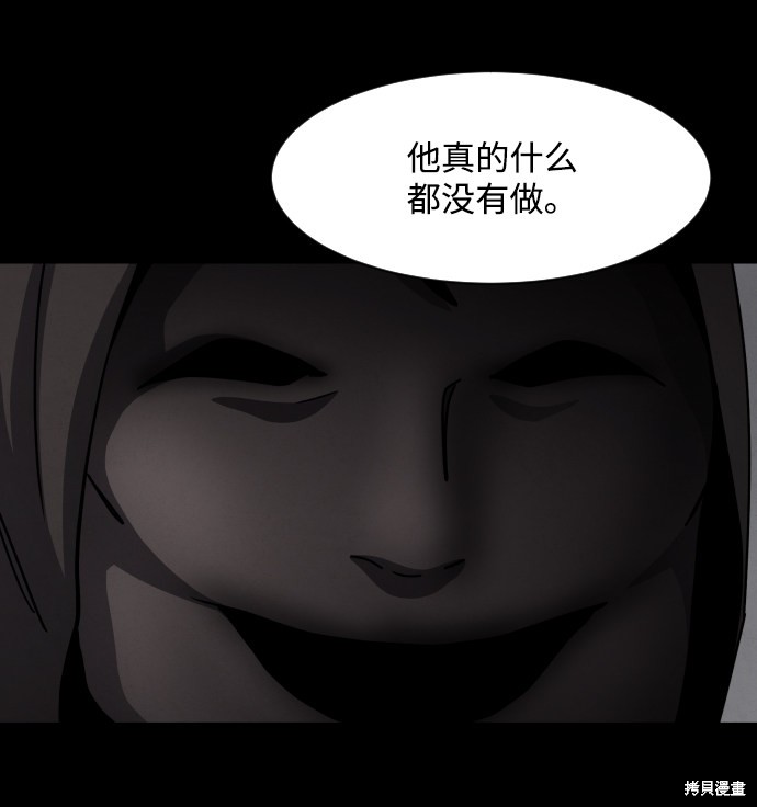 《平凡的乐园》漫画最新章节第30话免费下拉式在线观看章节第【28】张图片