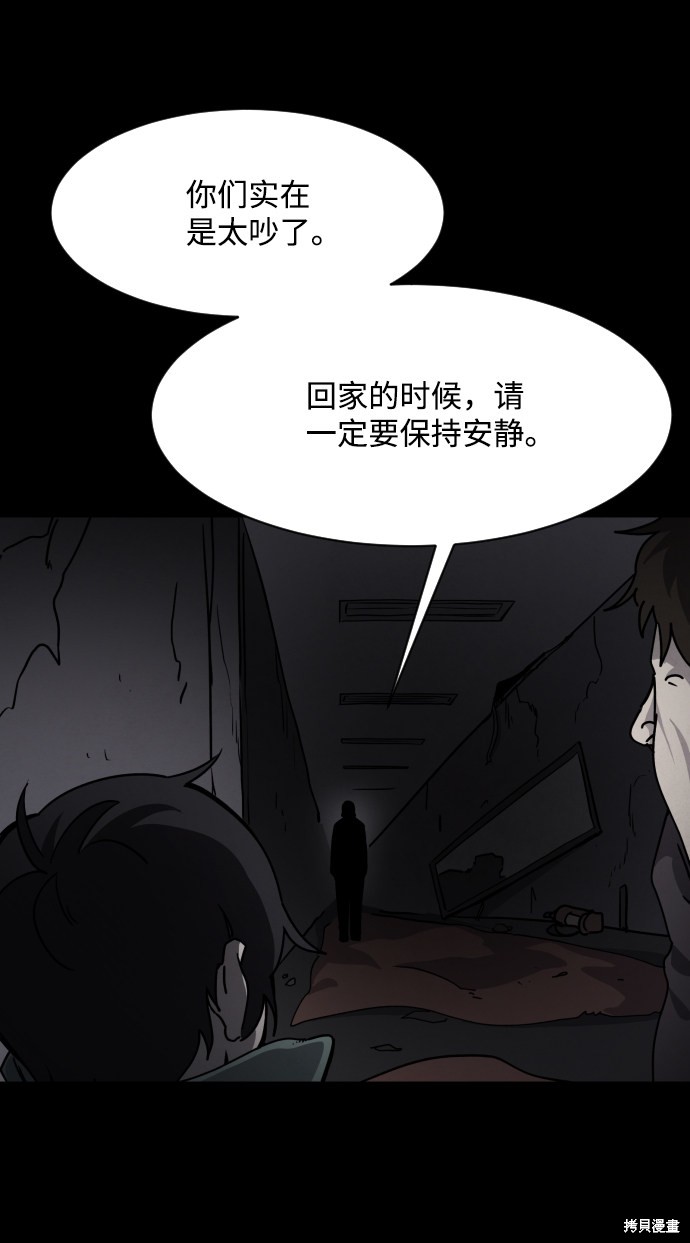 《平凡的乐园》漫画最新章节第21话免费下拉式在线观看章节第【119】张图片