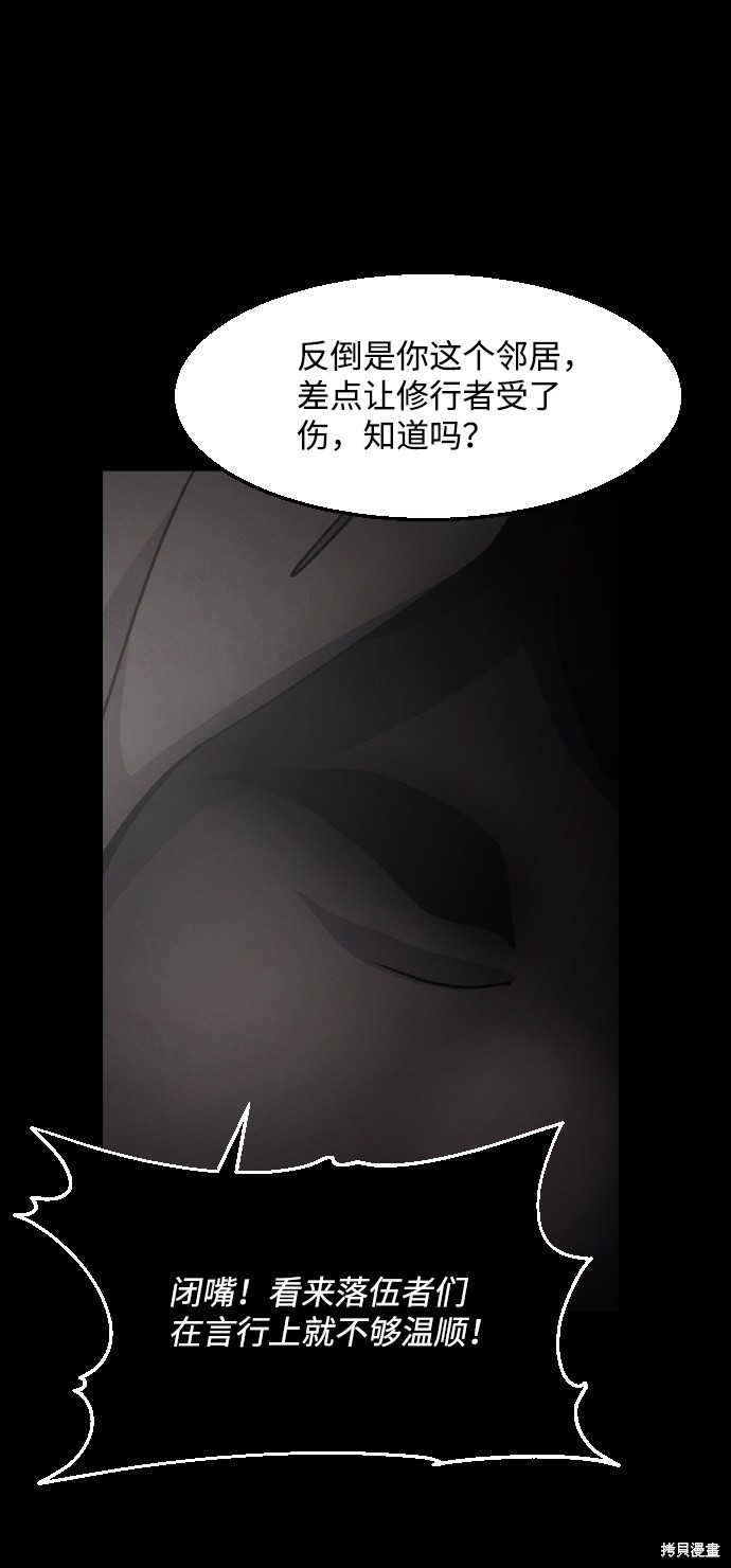 《平凡的乐园》漫画最新章节第30话免费下拉式在线观看章节第【23】张图片