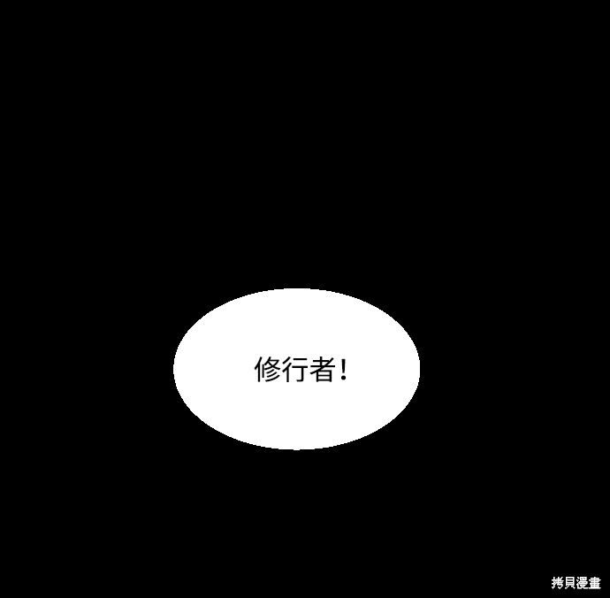 《平凡的乐园》漫画最新章节第37话免费下拉式在线观看章节第【2】张图片