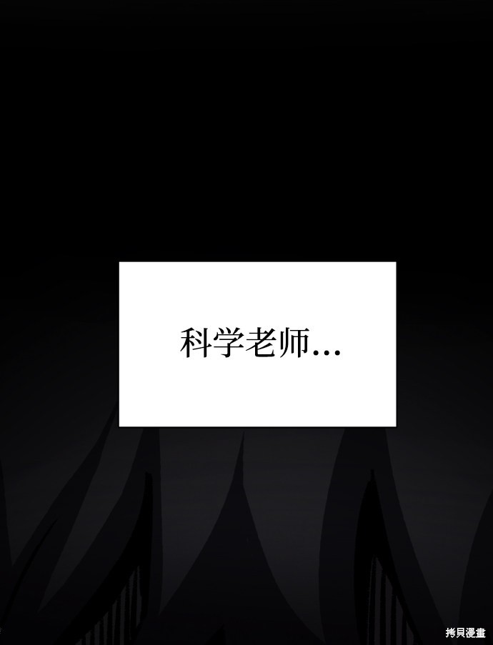 《平凡的乐园》漫画最新章节第5话免费下拉式在线观看章节第【22】张图片