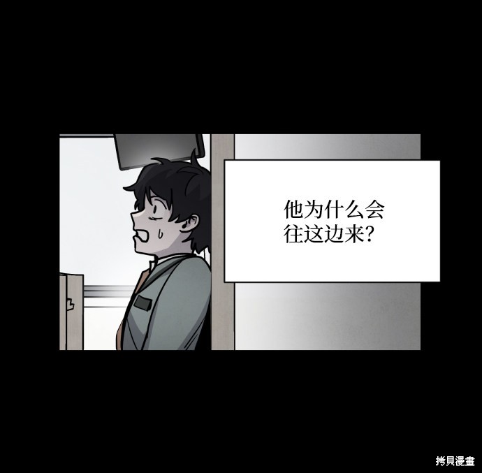 《平凡的乐园》漫画最新章节第5话免费下拉式在线观看章节第【27】张图片
