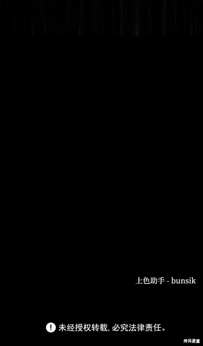 《平凡的乐园》漫画最新章节第10话免费下拉式在线观看章节第【97】张图片