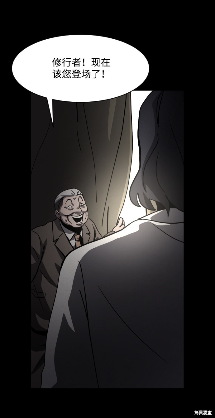 《平凡的乐园》漫画最新章节第36话免费下拉式在线观看章节第【77】张图片