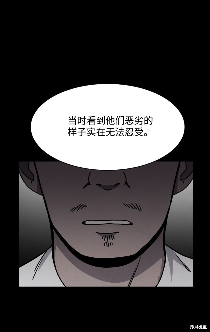《平凡的乐园》漫画最新章节第15话免费下拉式在线观看章节第【2】张图片
