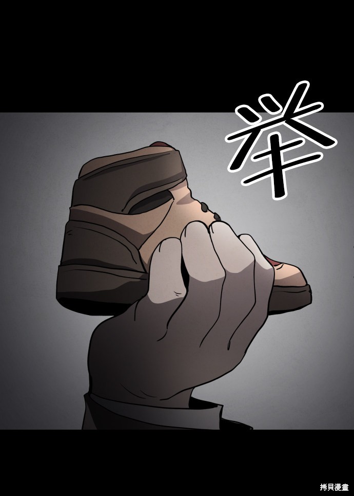 《平凡的乐园》漫画最新章节第30话免费下拉式在线观看章节第【88】张图片