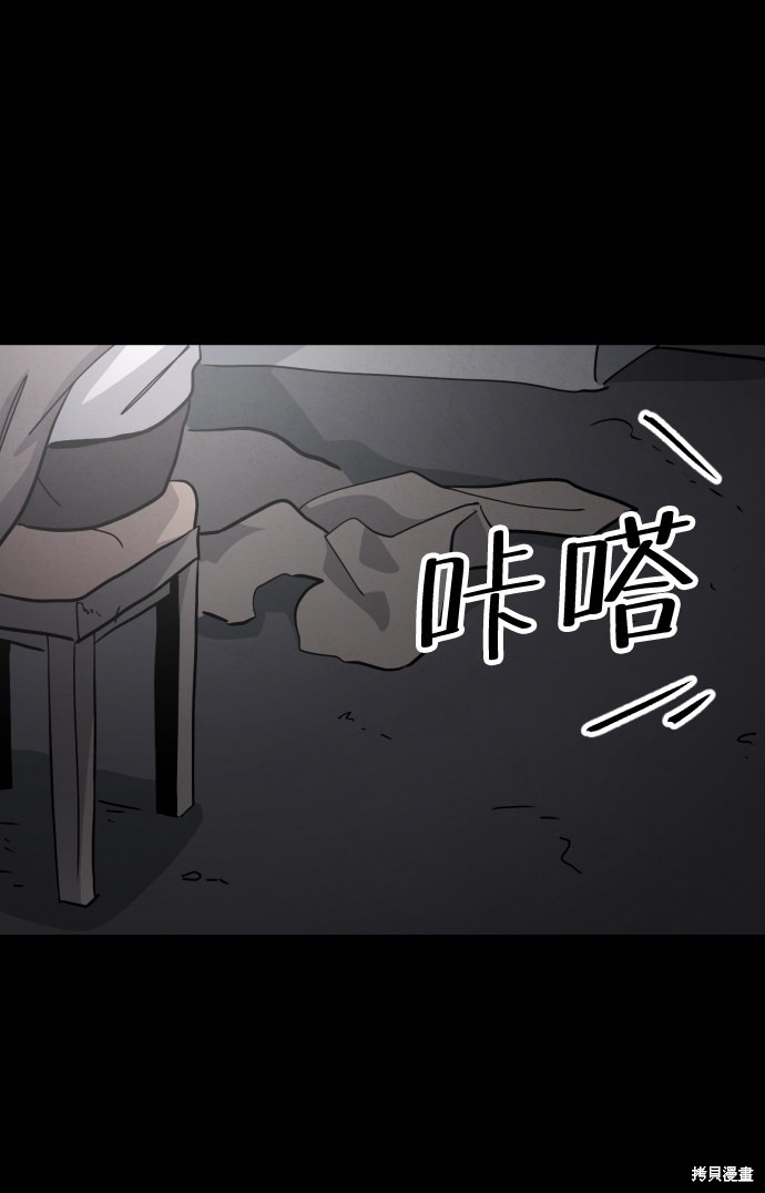 《平凡的乐园》漫画最新章节第45话免费下拉式在线观看章节第【40】张图片