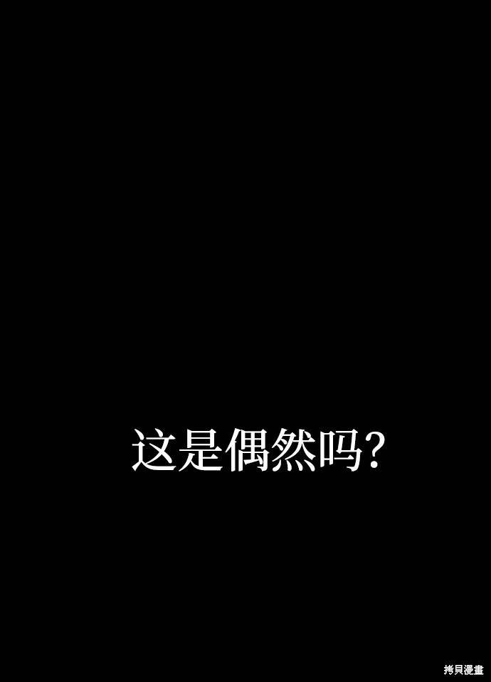 《平凡的乐园》漫画最新章节第10话免费下拉式在线观看章节第【35】张图片