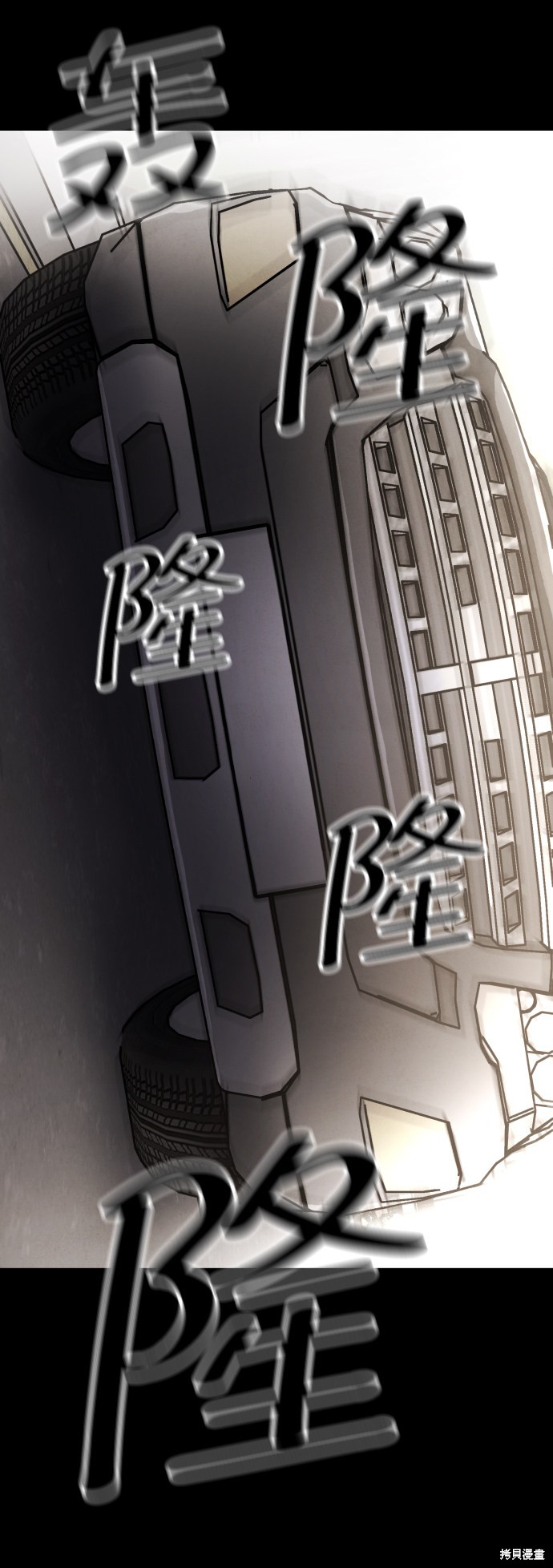 《平凡的乐园》漫画最新章节第34话免费下拉式在线观看章节第【26】张图片