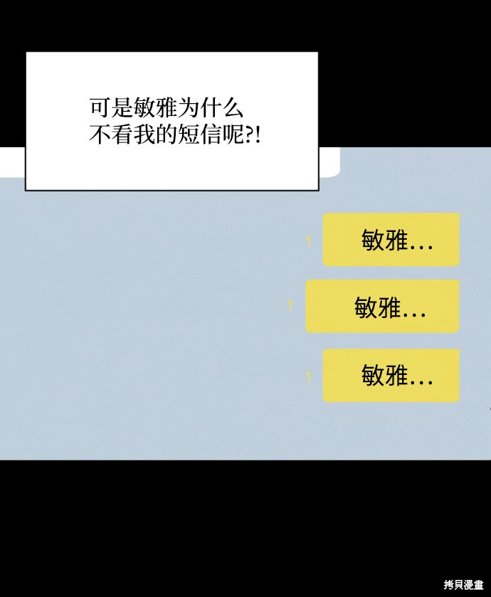 《平凡的乐园》漫画最新章节第17话免费下拉式在线观看章节第【15】张图片