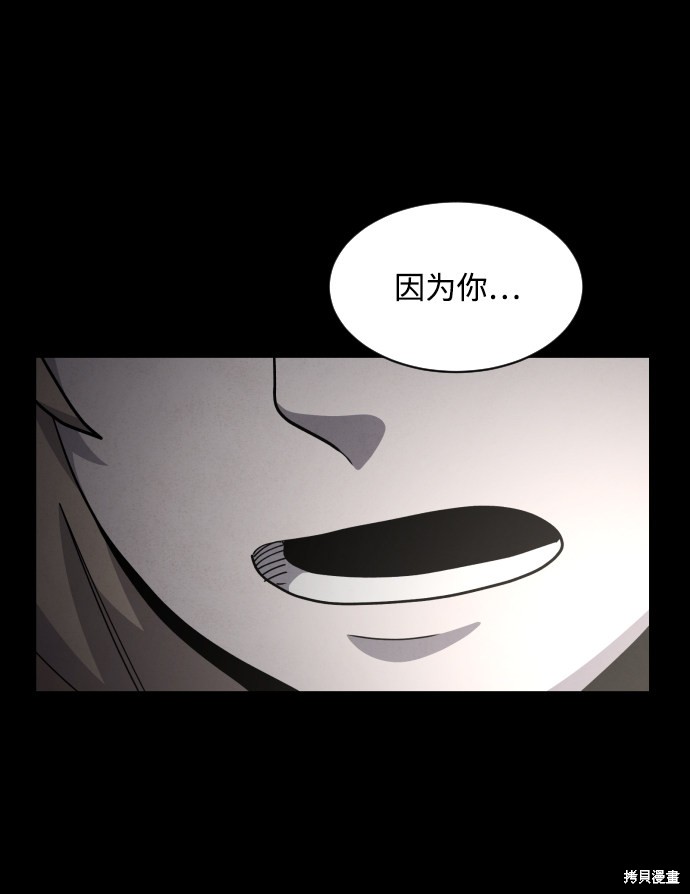 《平凡的乐园》漫画最新章节第43话免费下拉式在线观看章节第【30】张图片