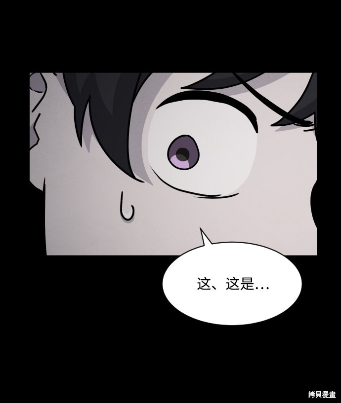 《平凡的乐园》漫画最新章节第13话免费下拉式在线观看章节第【33】张图片