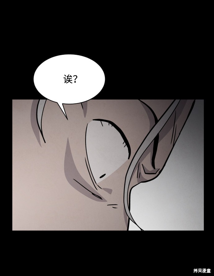 《平凡的乐园》漫画最新章节第45话免费下拉式在线观看章节第【24】张图片