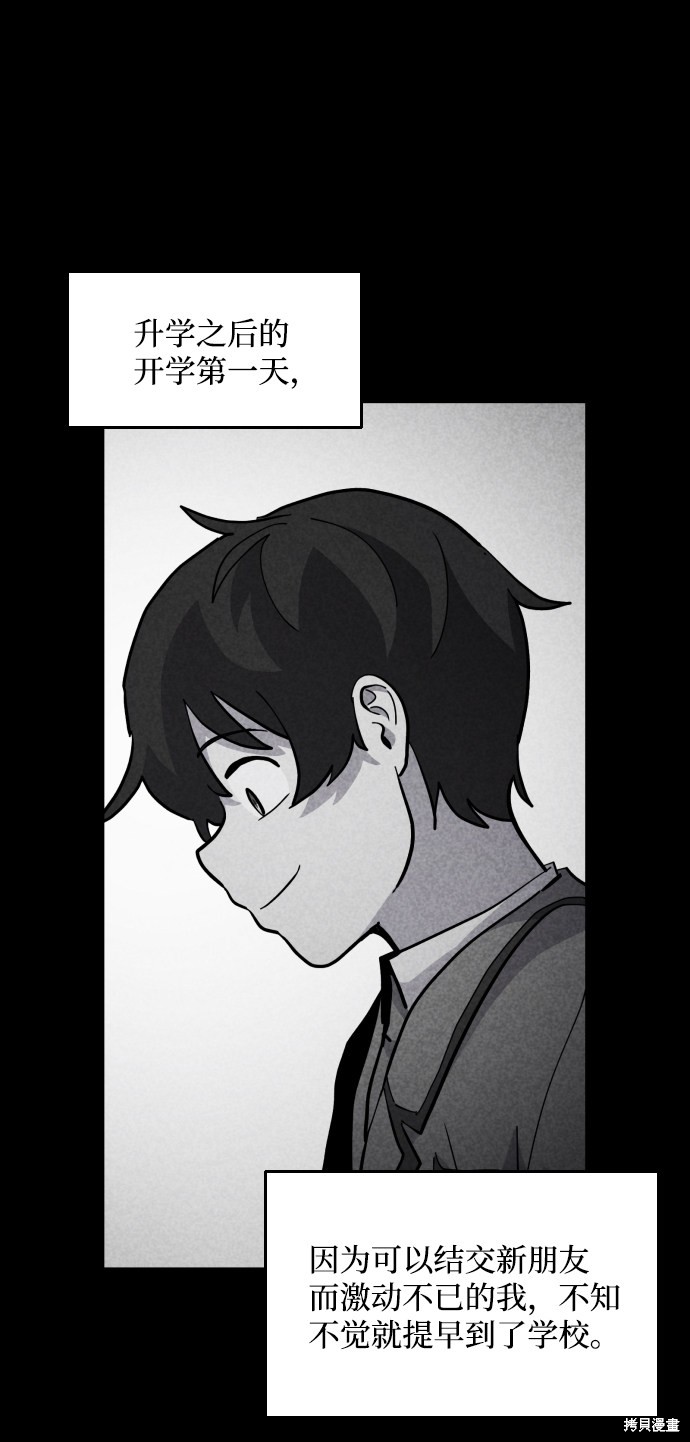 《平凡的乐园》漫画最新章节第44话免费下拉式在线观看章节第【24】张图片