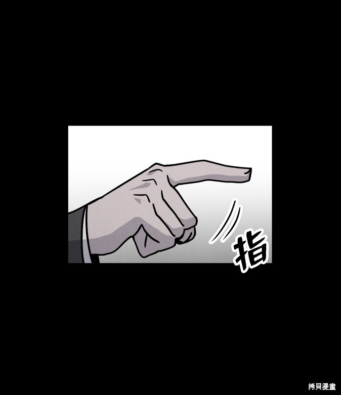 《平凡的乐园》漫画最新章节第9话免费下拉式在线观看章节第【37】张图片