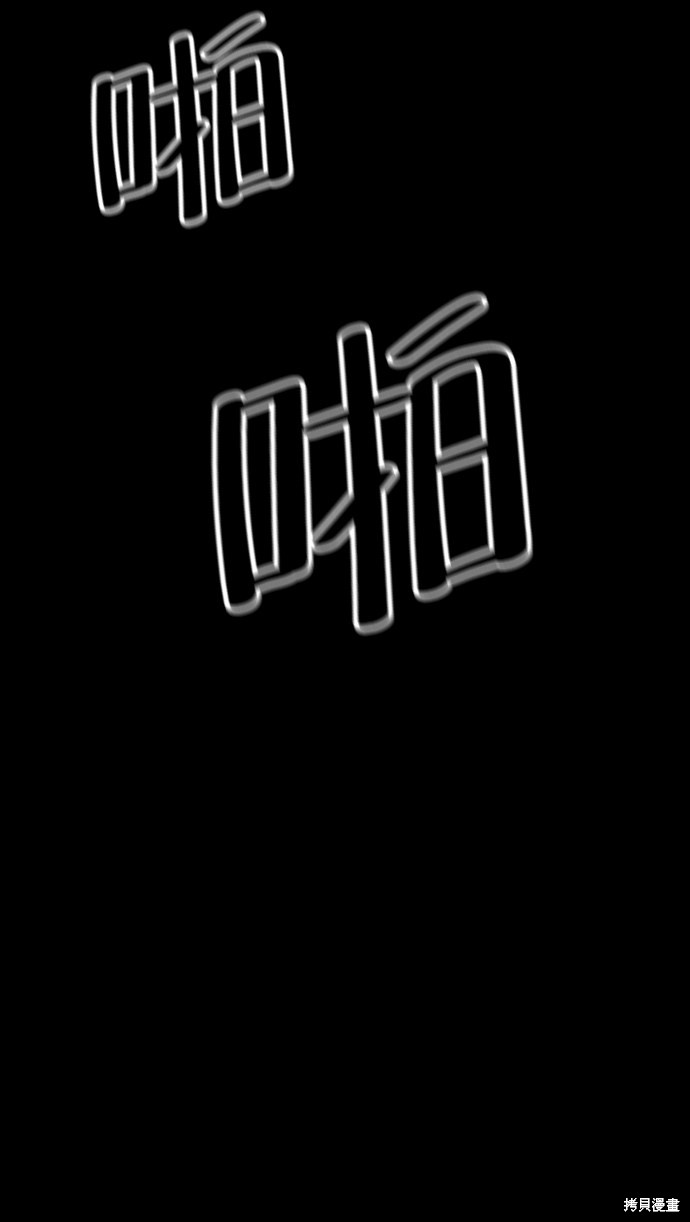 《平凡的乐园》漫画最新章节第18话免费下拉式在线观看章节第【61】张图片