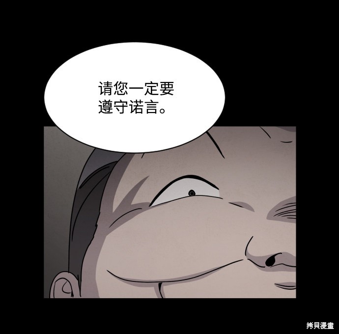 《平凡的乐园》漫画最新章节第27话免费下拉式在线观看章节第【53】张图片