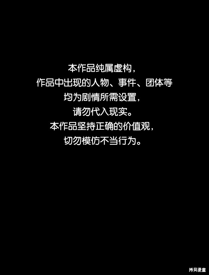 《平凡的乐园》漫画最新章节第32话免费下拉式在线观看章节第【1】张图片