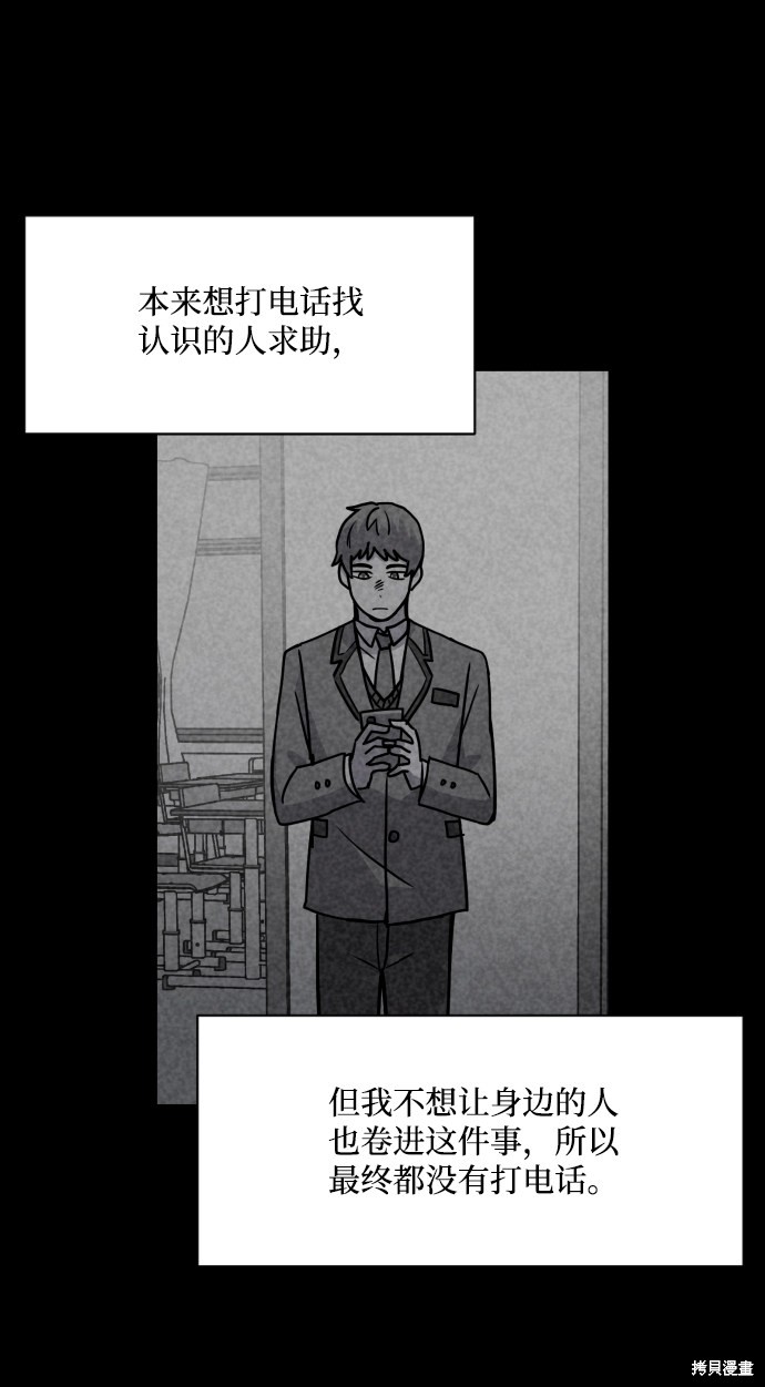 《平凡的乐园》漫画最新章节第9话免费下拉式在线观看章节第【28】张图片