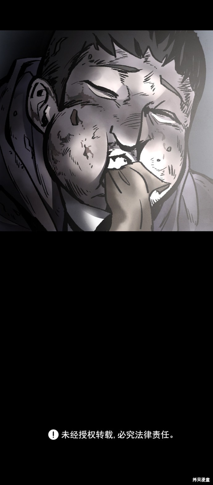 《平凡的乐园》漫画最新章节第3话免费下拉式在线观看章节第【130】张图片