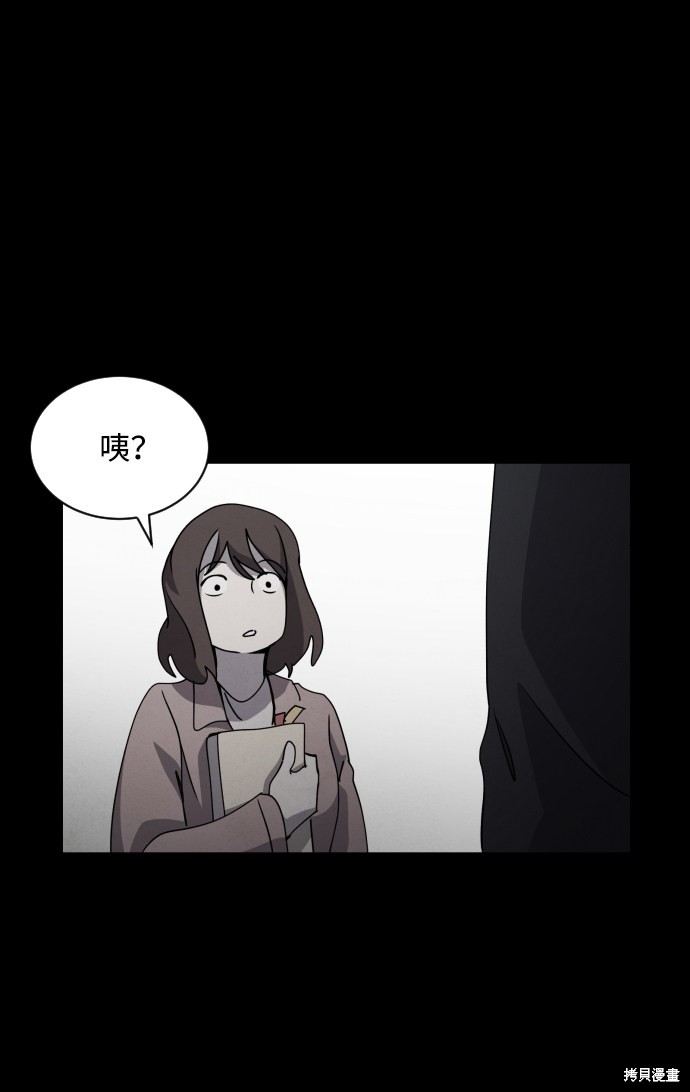 《平凡的乐园》漫画最新章节第25话免费下拉式在线观看章节第【46】张图片