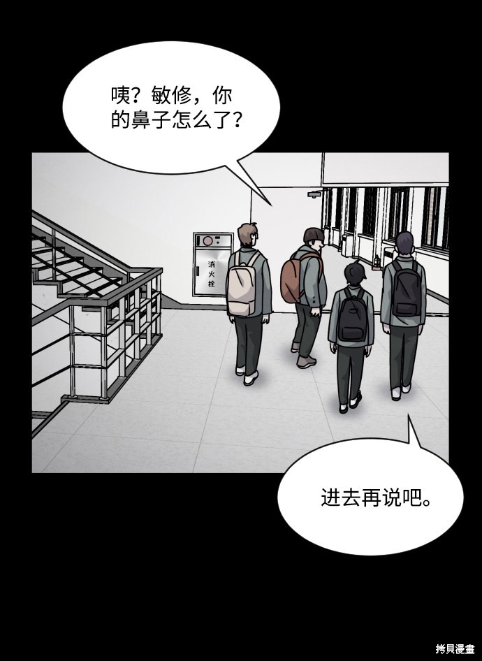 《平凡的乐园》漫画最新章节第14话免费下拉式在线观看章节第【62】张图片