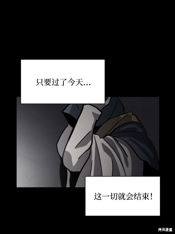 《平凡的乐园》漫画最新章节第38话免费下拉式在线观看章节第【84】张图片