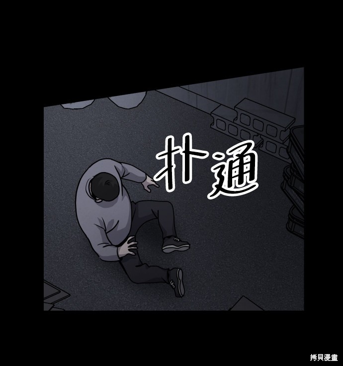 《平凡的乐园》漫画最新章节第18话免费下拉式在线观看章节第【83】张图片