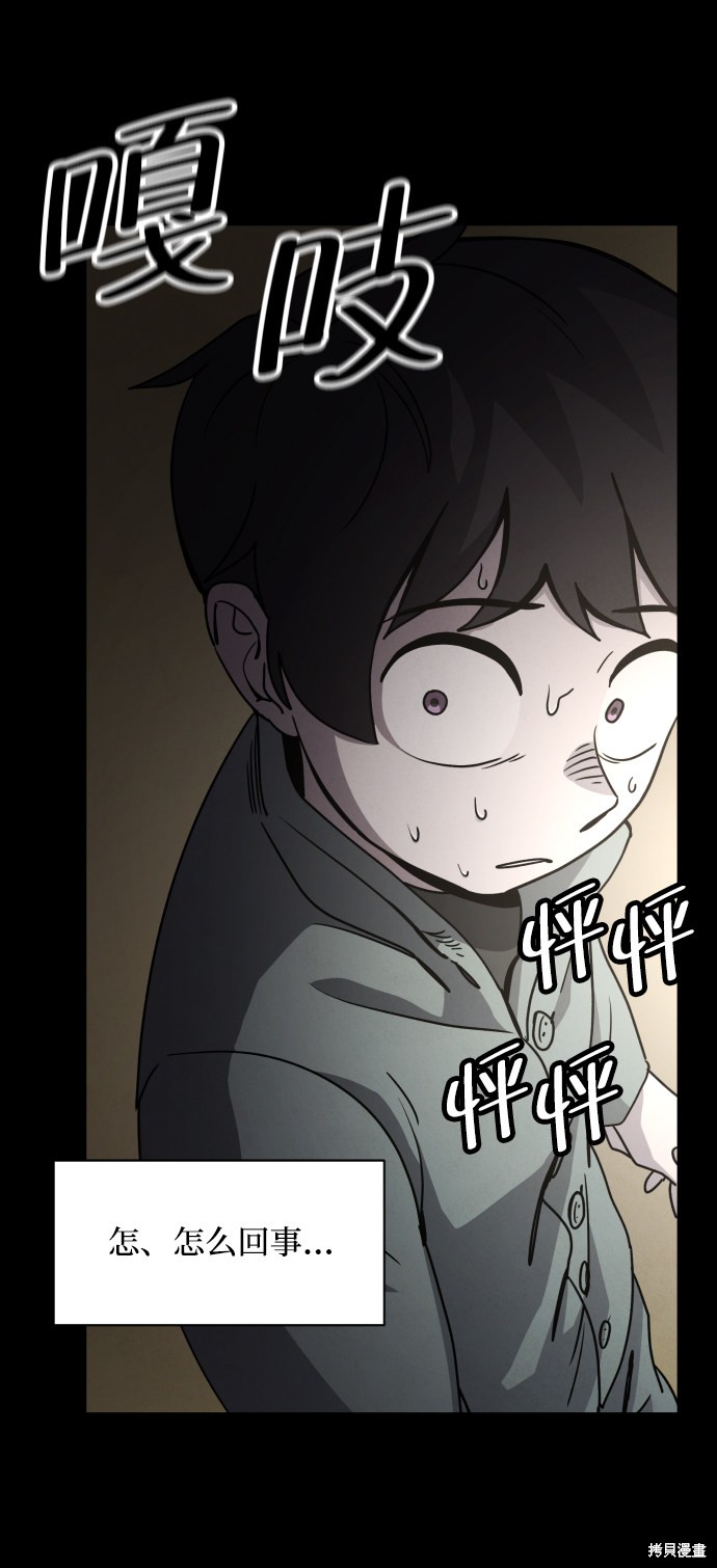 《平凡的乐园》漫画最新章节第21话免费下拉式在线观看章节第【37】张图片