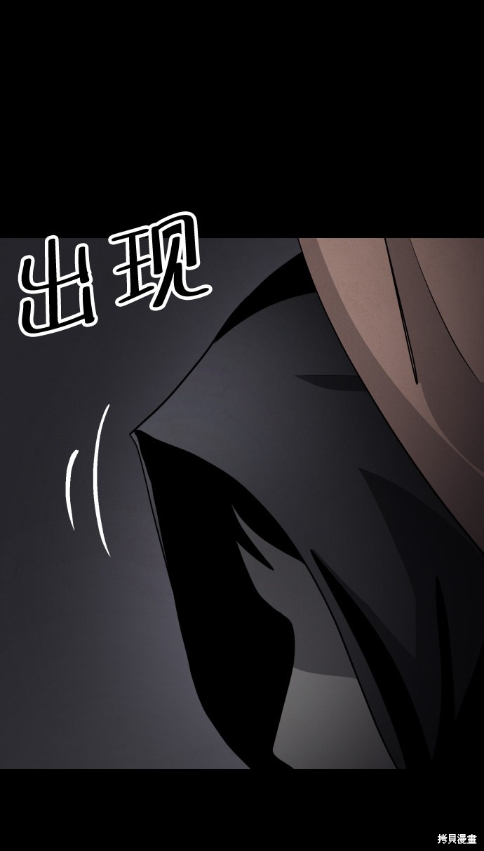 《平凡的乐园》漫画最新章节第41话免费下拉式在线观看章节第【56】张图片