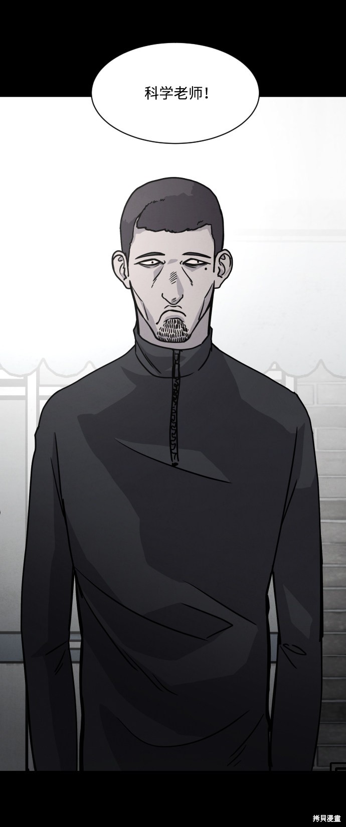 《平凡的乐园》漫画最新章节第11话免费下拉式在线观看章节第【5】张图片